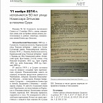 УЛИЦА КОМИССАРА ЗЯТЬКОВА.jpg